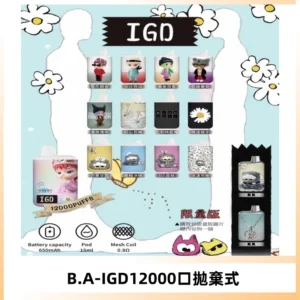 BAIGD12000口拋棄式一次性電子煙