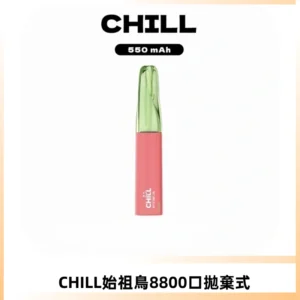 CHILL始祖鳥鴨嘴獸8800口拋棄式一次性電子煙免充電