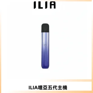 ILIA Ultra五代電子煙霧化煙桿 通用4 5代relx6代煙彈