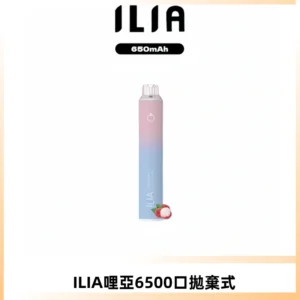 ILIA BAR 4哩啞一次性大容量6500Puffs拋棄式電子煙