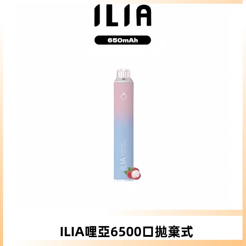ILIA BAR 4哩啞一次性大容量6500Puffs拋棄式電子煙