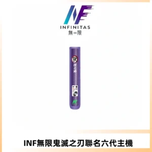 INF無限鬼滅之刃聯名六代電子煙主機 通用4/5/6代