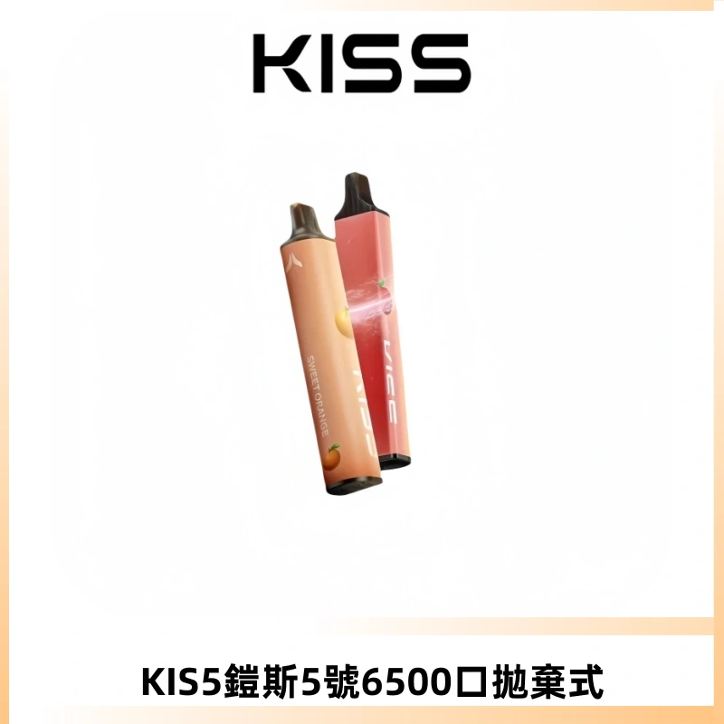 KIS5鎧斯5號一次性6500口磁吸式拋棄式電子煙#自由混搭#