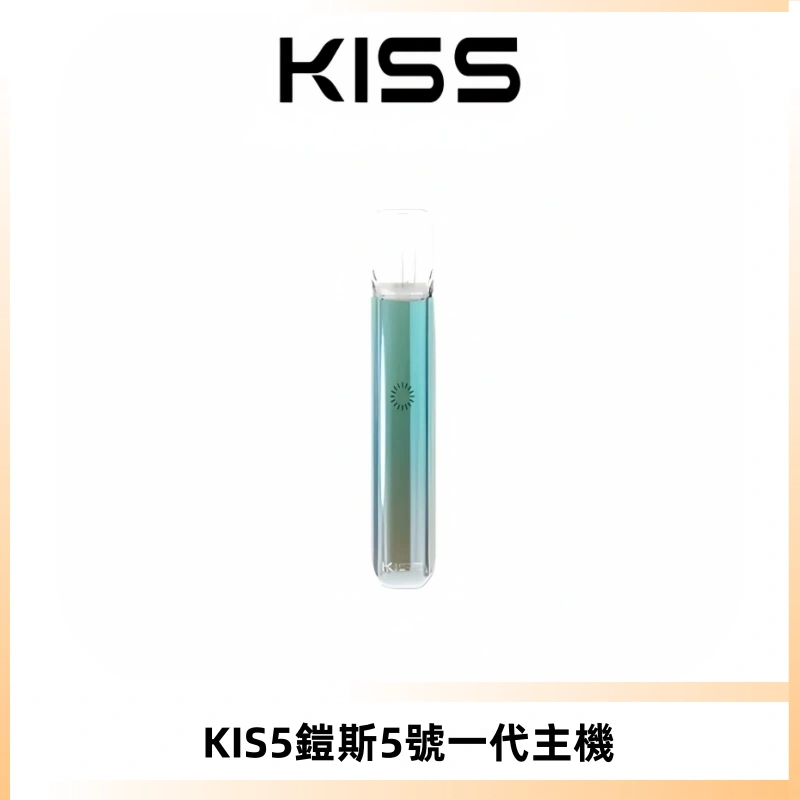 KISS鎧斯5號一代主機 KIS5霧化煙桿|適配一代煙彈#熱銷推薦#