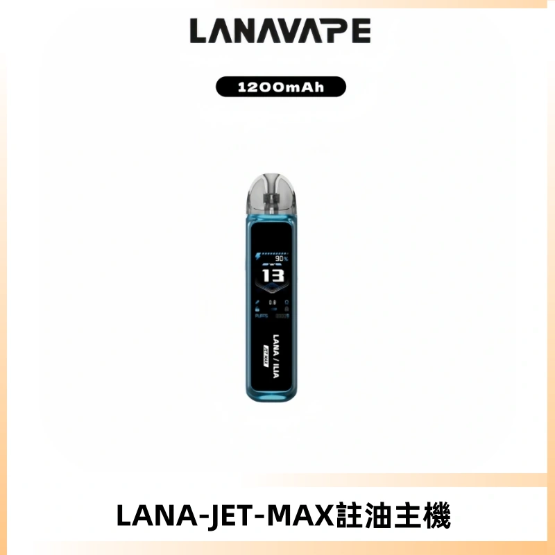 LANA JET MAX 註油設備LANA側注油式主機套裝|智能顯示屏