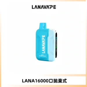LANA Ultra II16000口一次性電子煙 磁吸式換彈可拆卸