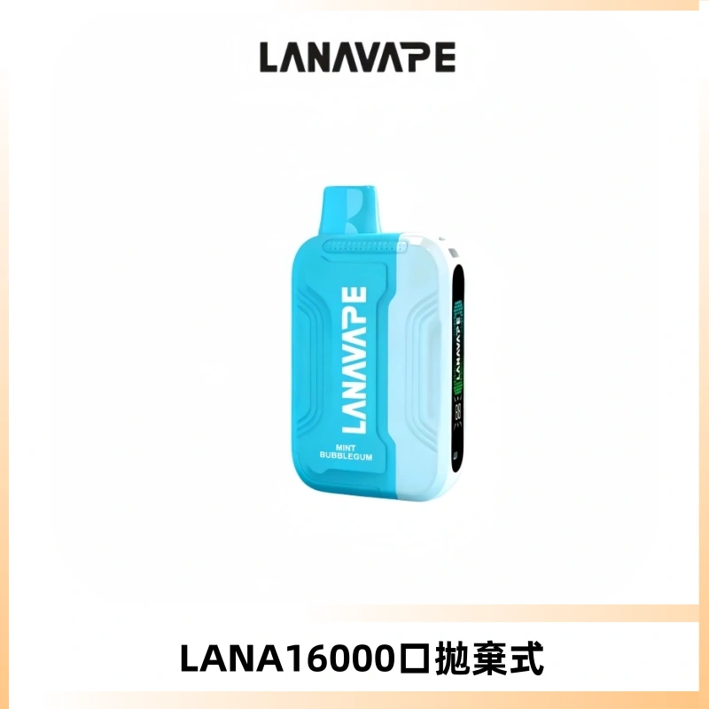 LANA Ultra II16000口一次性電子煙 磁吸式換彈可拆卸