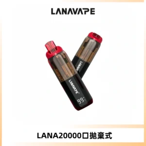 LANA PIX拋棄式20000口一次性電子煙20瓦霧化輸出