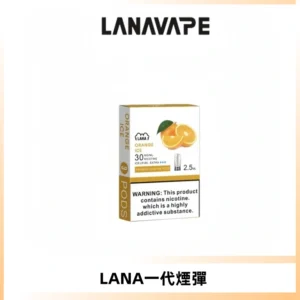 LANAVAPE煙彈 LANA一代電子煙霧化彈 兼容各式一代主機