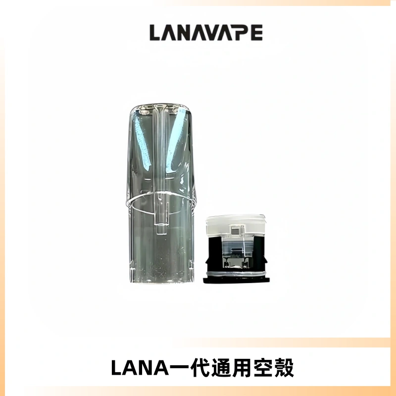 LANA空煙彈底部上下分離註油式EMANI一代通用空殼