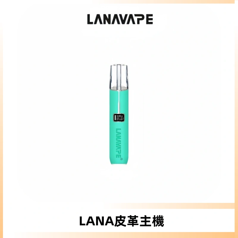 LANAVAPE皮革主機大功率 兩檔調節發光顯示屏 通用一代煙彈