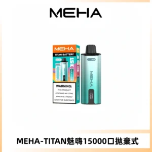 MEHA魅嗨 TITAN泰坦15000口拋棄式換彈主機|15ML大容量