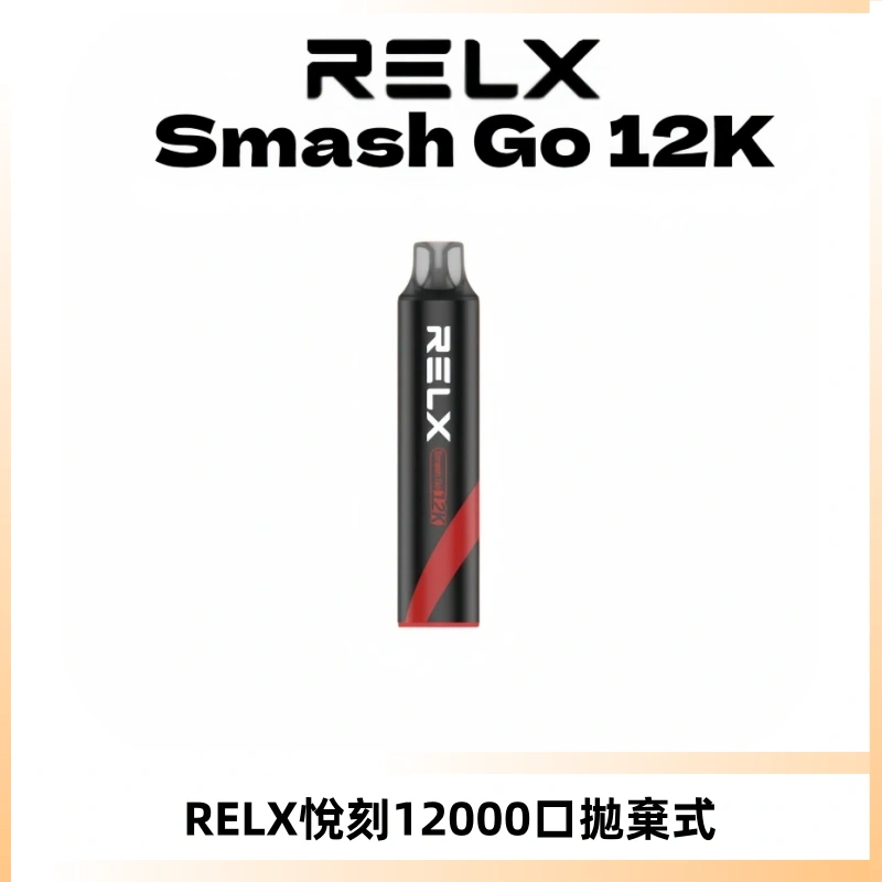 Relx Smash Go 12000 Puffs 一次性電子煙拋棄式大功率輸出