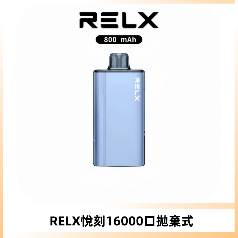 RELX悅刻X-BOX16000口拋棄式電子煙超高口數