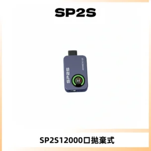 SP2S Apollo12000口一次性拋棄式電子煙 發光顯示頻