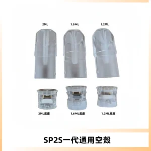 SP2S空煙彈底部上下分離註油式一代通用空殼