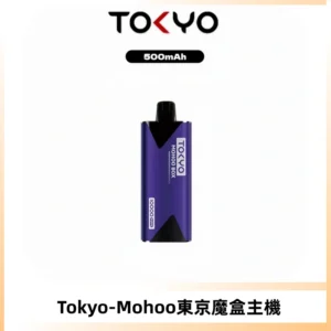 TOKYO MOHOO BOX 東京魔盒主機｜便攜大容量丨霧化專用煙桿
