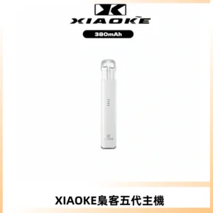 XIAOKE梟客五代電子煙智能變檔主機 可發光煙桿 通用五代煙彈