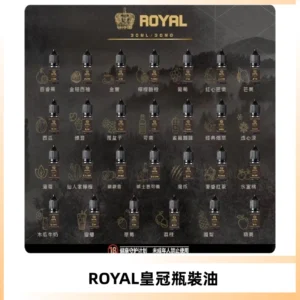 ROYAL皇冠瓶裝油 註油式電子煙菸油30ML